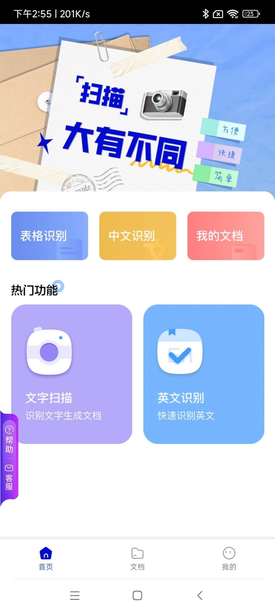 光线扫描最新版下载 v1.20.0.1