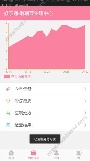 好孕通医生版下载手机版app v1.0.1