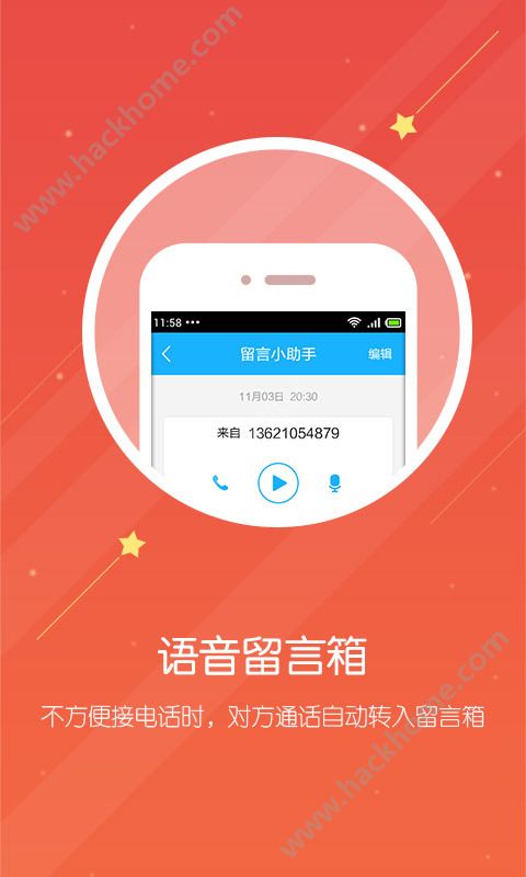 友聊电话下载安装官网软件app v1.0.0