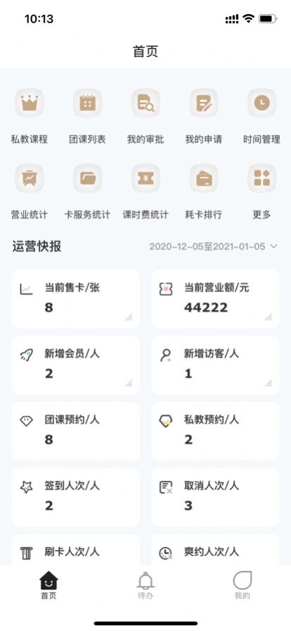 KIMO管理会员约课平台app官方下载 1.0.0