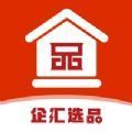 企汇选品app安卓版下载 v1.0