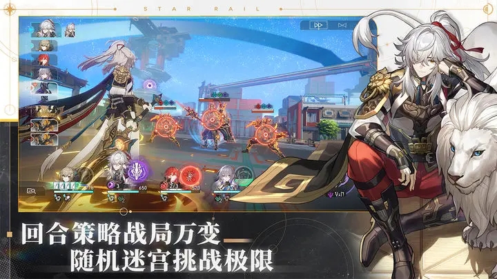 网易云星穹铁道下载官方版 v2.1.0