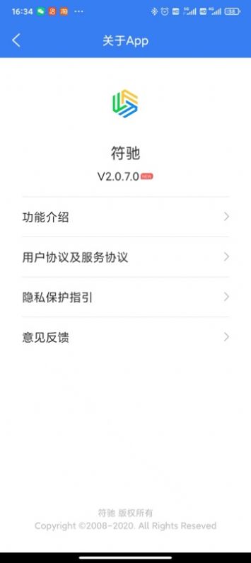 符驰电商培训下载 v2.0.7.0