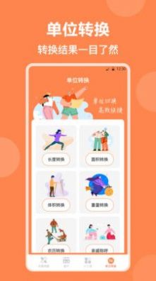 尺子AR直尺app软件下载 v3.1.3