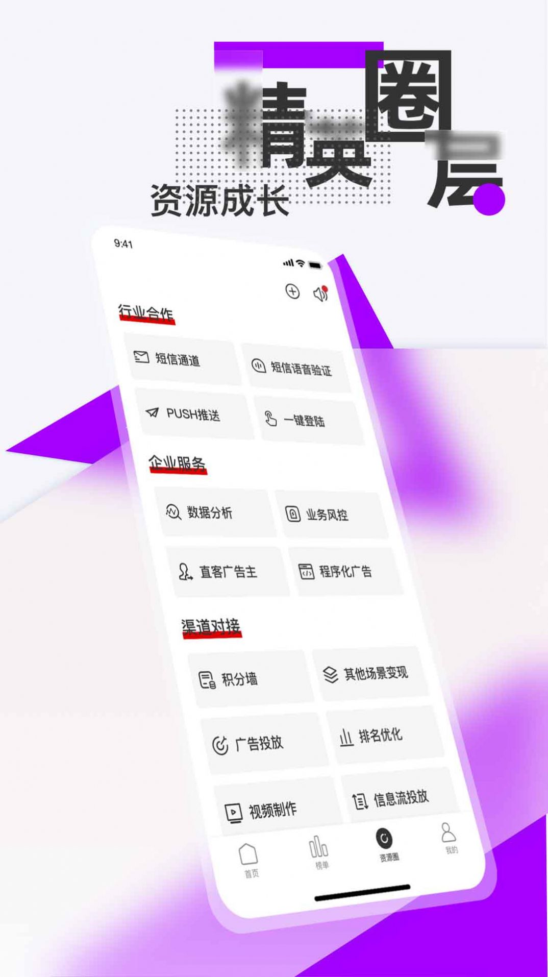 福创联盟新闻app手机版下载 v1.8.1