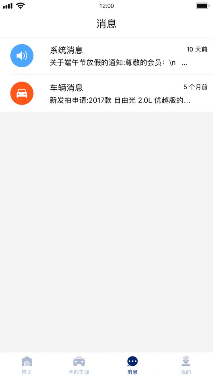 易诚拍二手车app官方版下载 v3.5.11