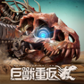 巨兽重返官方正版手游（Mecha Domination） v1.0.0