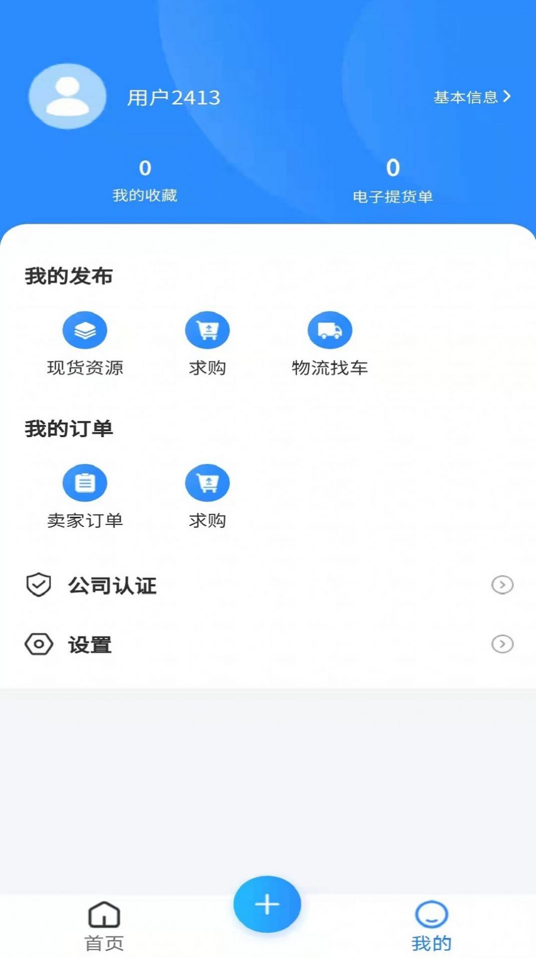 无烟煤网app官方下载 v1.0.1 官方版