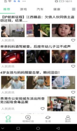 快闻快讯app手机版下载 v1.0