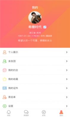 俏媒婆app免费最新版下载 v1.0