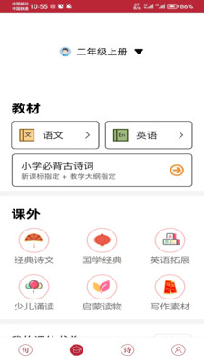 名人名言名句宝app软件下载 v1.1