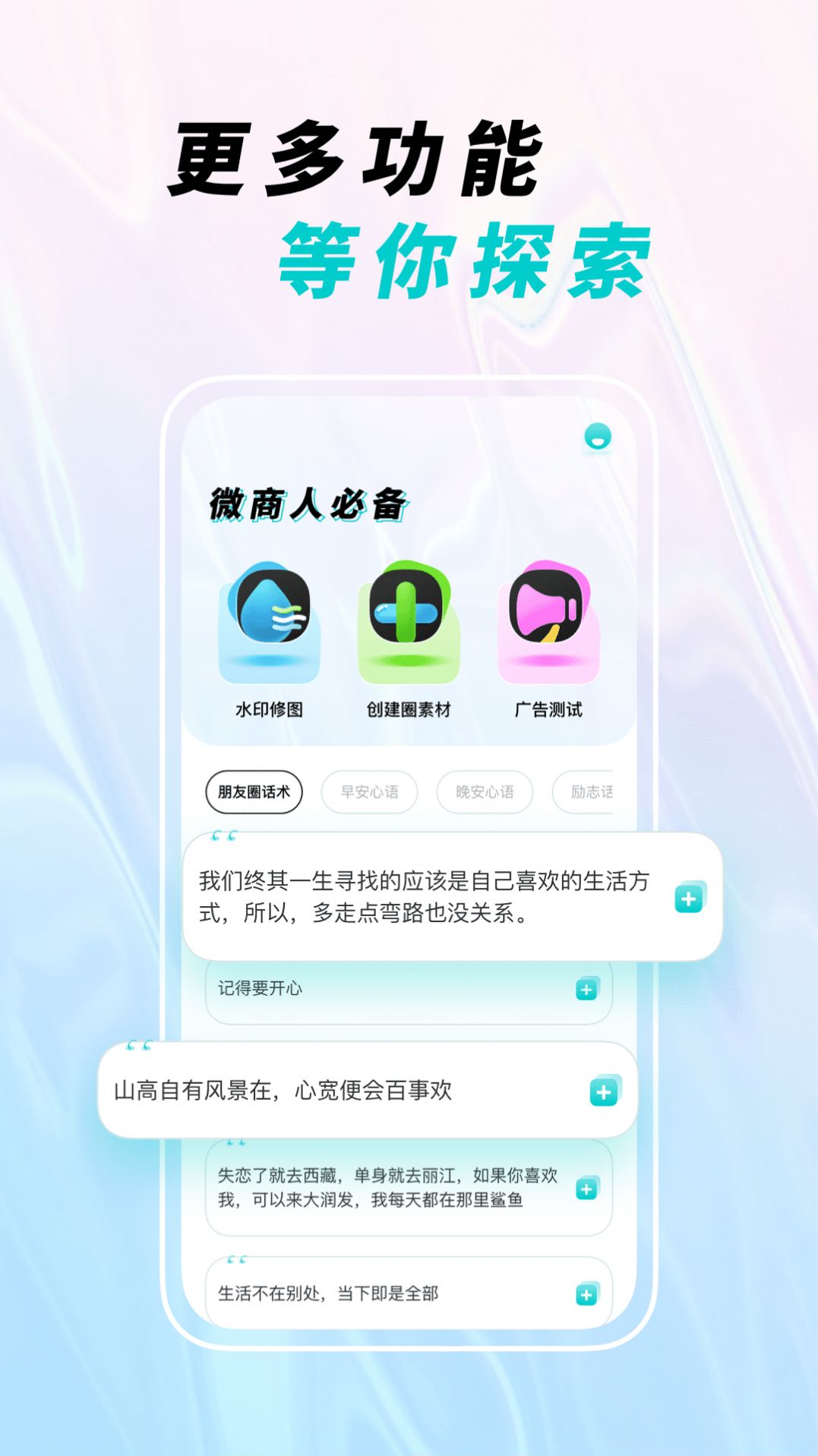 微截图宝下载安装免费 v1.0.0