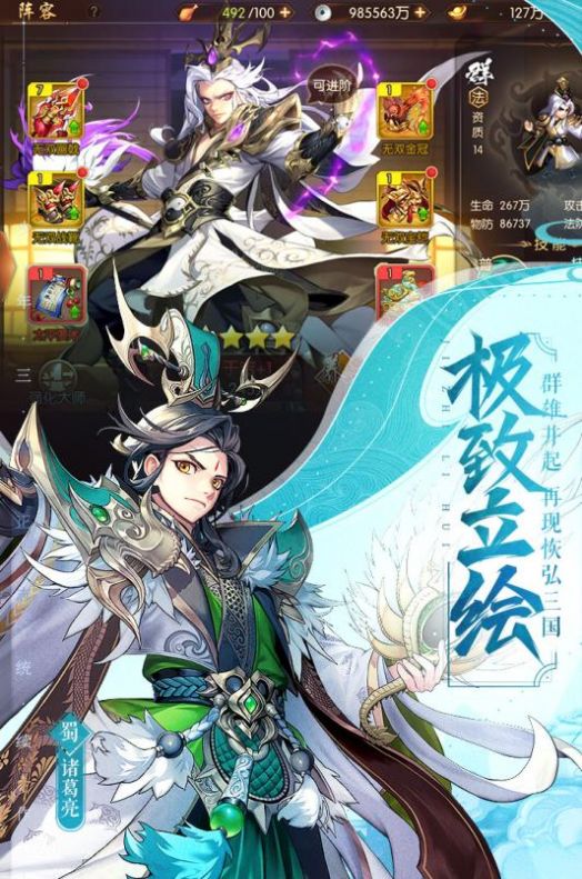 少年三国志2姜子牙最新版本 v1.46.05