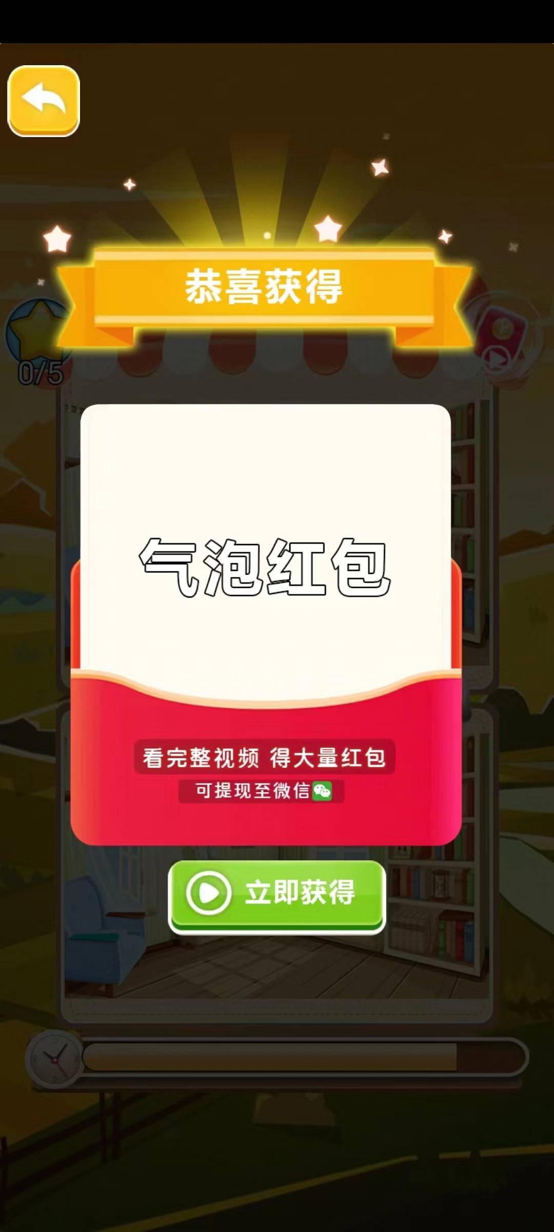 找茬大派送游戏手机版 v1.0.01