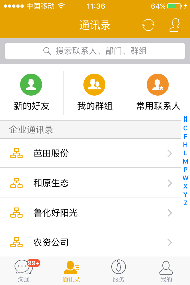 农财畅下载安装手机版app v2.0.0.1565