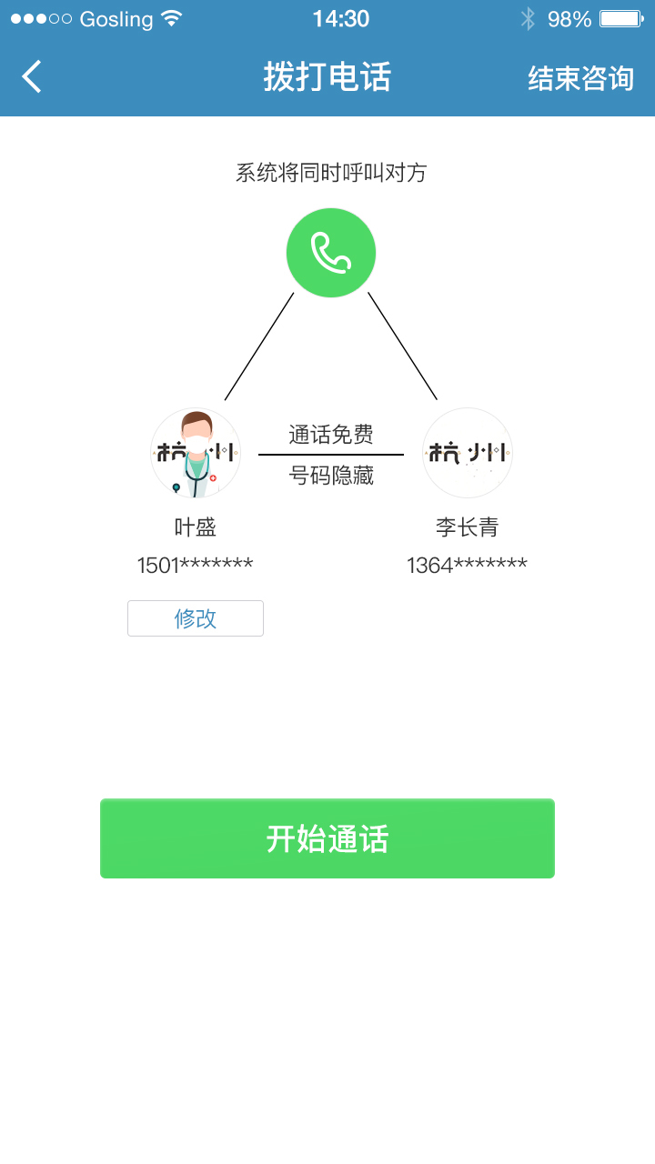 邻家好医生软件下载官网app v1.5