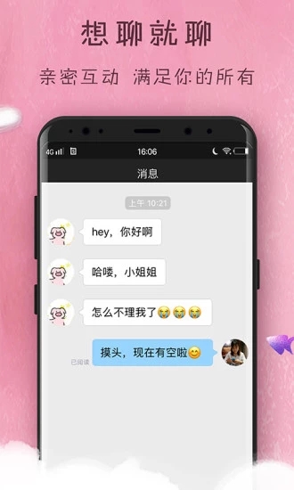 幸福交友app最新版安卓 v1.0