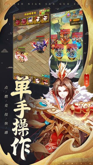 三国龙之歌手游官网体验版 v1.0