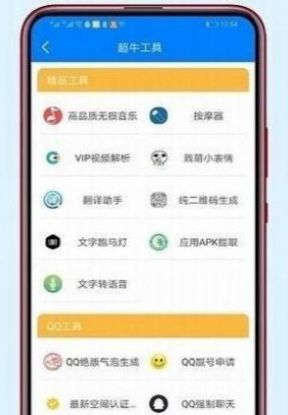 冷眸软件库app手机版 v1.0