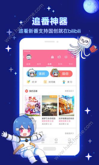 哔哩哔哩bilibili创作中心官方手机版app下载 v7.63.0