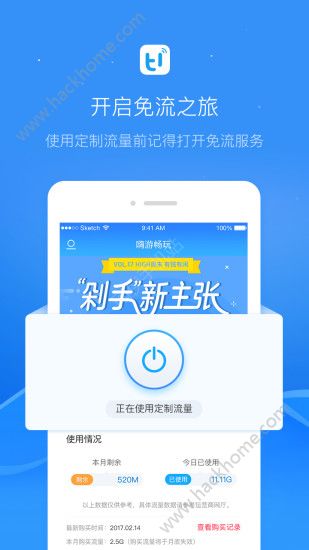 嗨游畅玩app下载手机版 v1.0.3