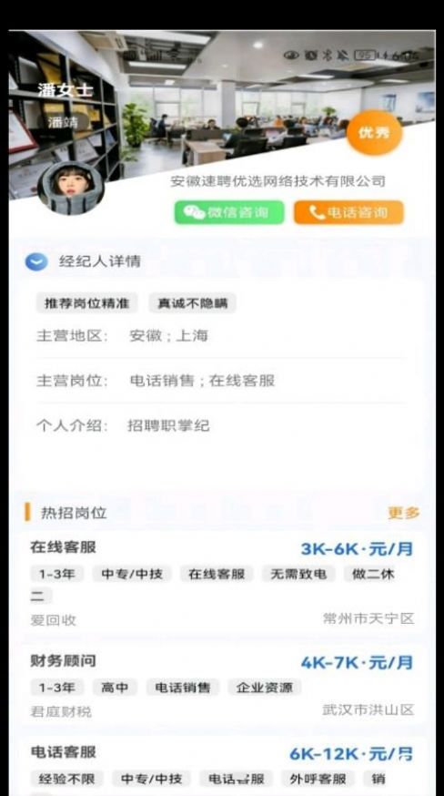 职掌纪求职招聘平台app下载 v1.0.0