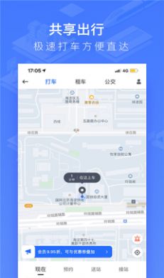 掌上高铁 国铁吉讯app官方下载 v3.8.5