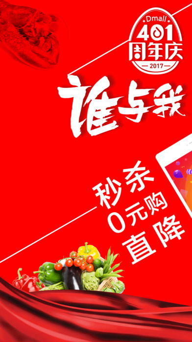 多点app物美官方下载安装 v5.9.1