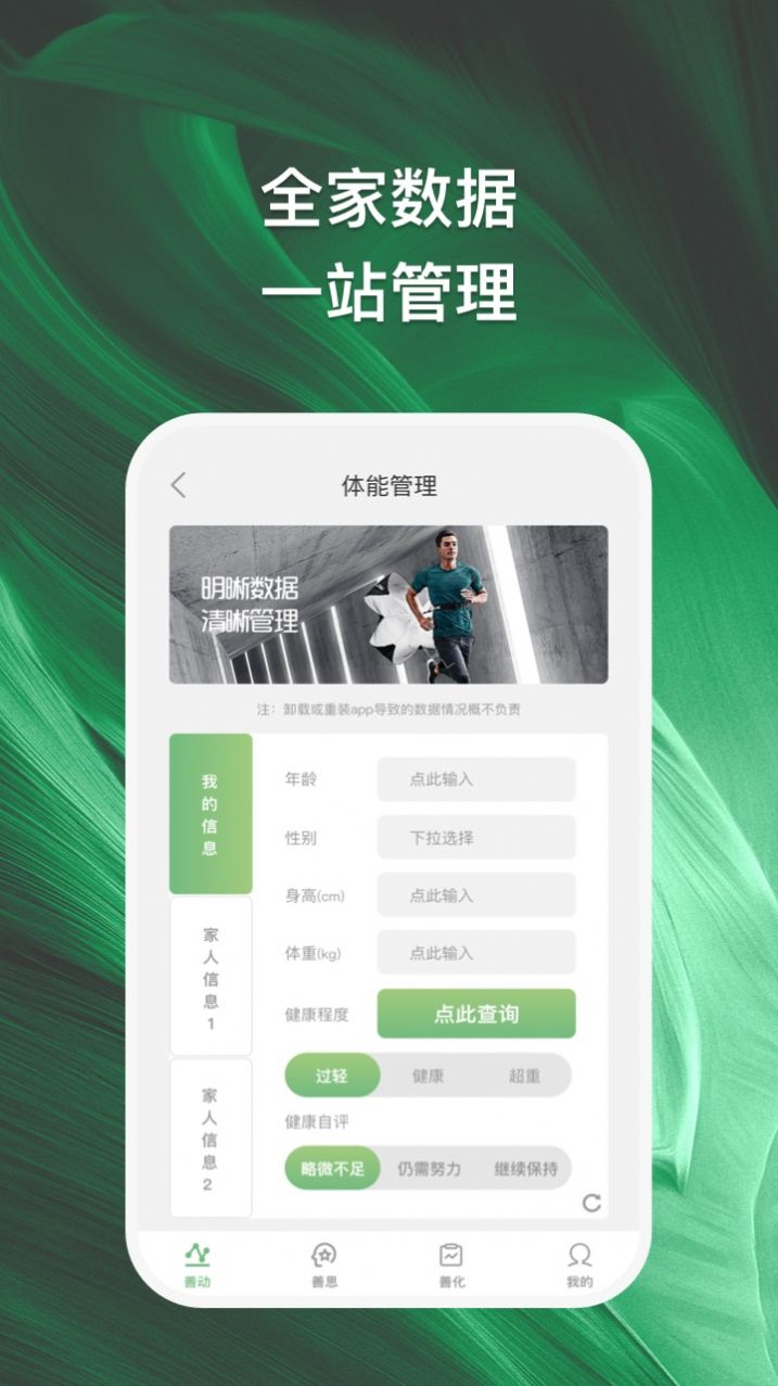 善化健身运动app官方版下载图片1