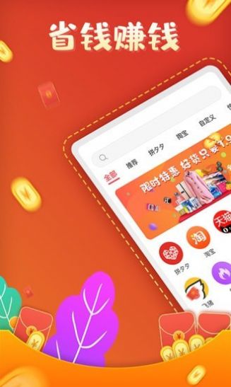 互助砍价宝app官方版下载图片1