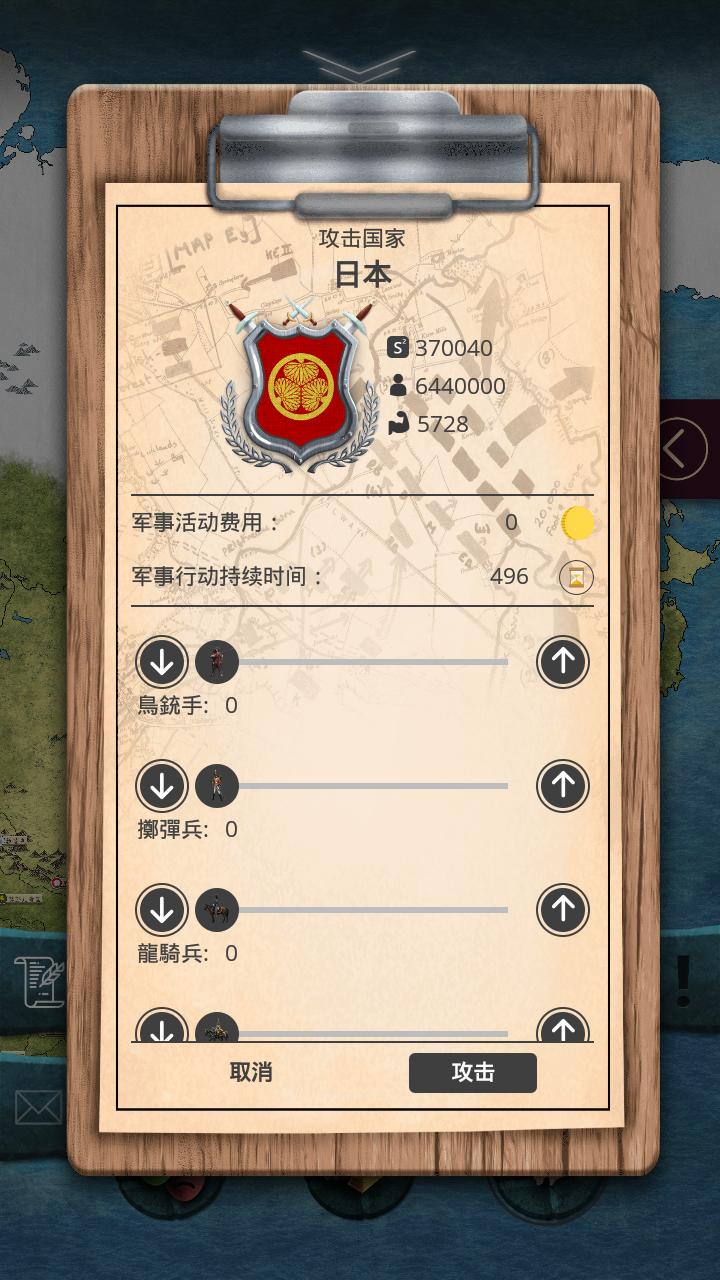 帝国时代军事战略游戏安卓版下载 v1.0.23