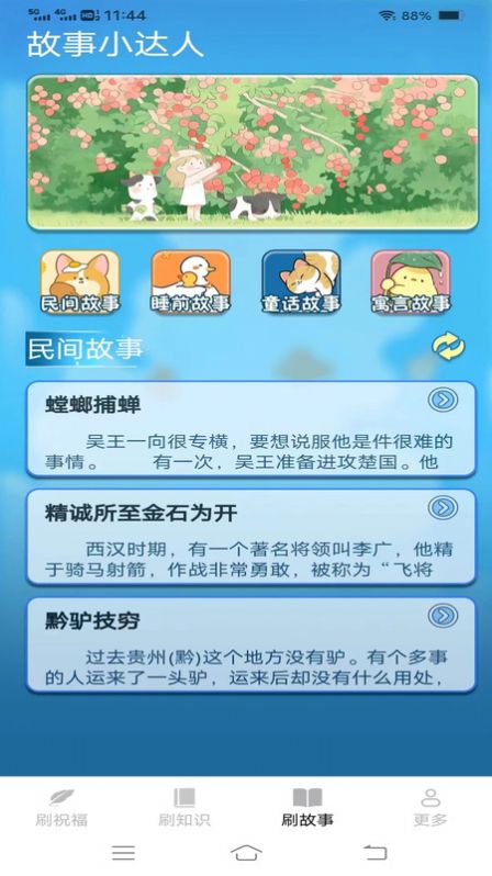 喜悦爱刷刷软件官方下载 v2.2.3.2