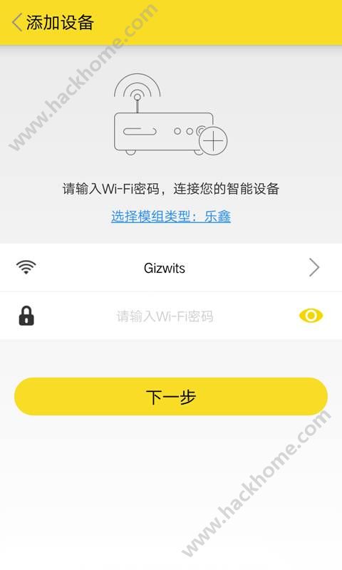 机智云app手机版下载 v1.7.0