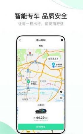 有鹏司机app最新版下载注册 v5.50.6.0008