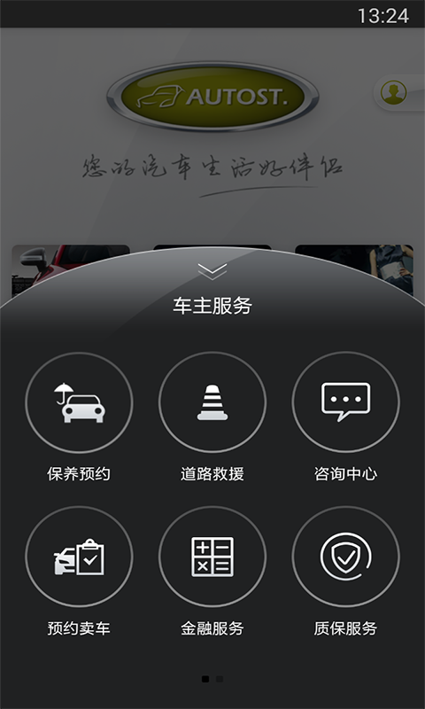 汽车街官网ios版app v3.3.8