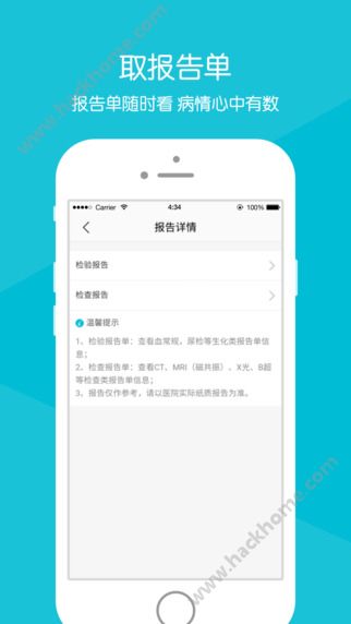 毓璜顶医院网上挂号app手机版下载 v74.0.0