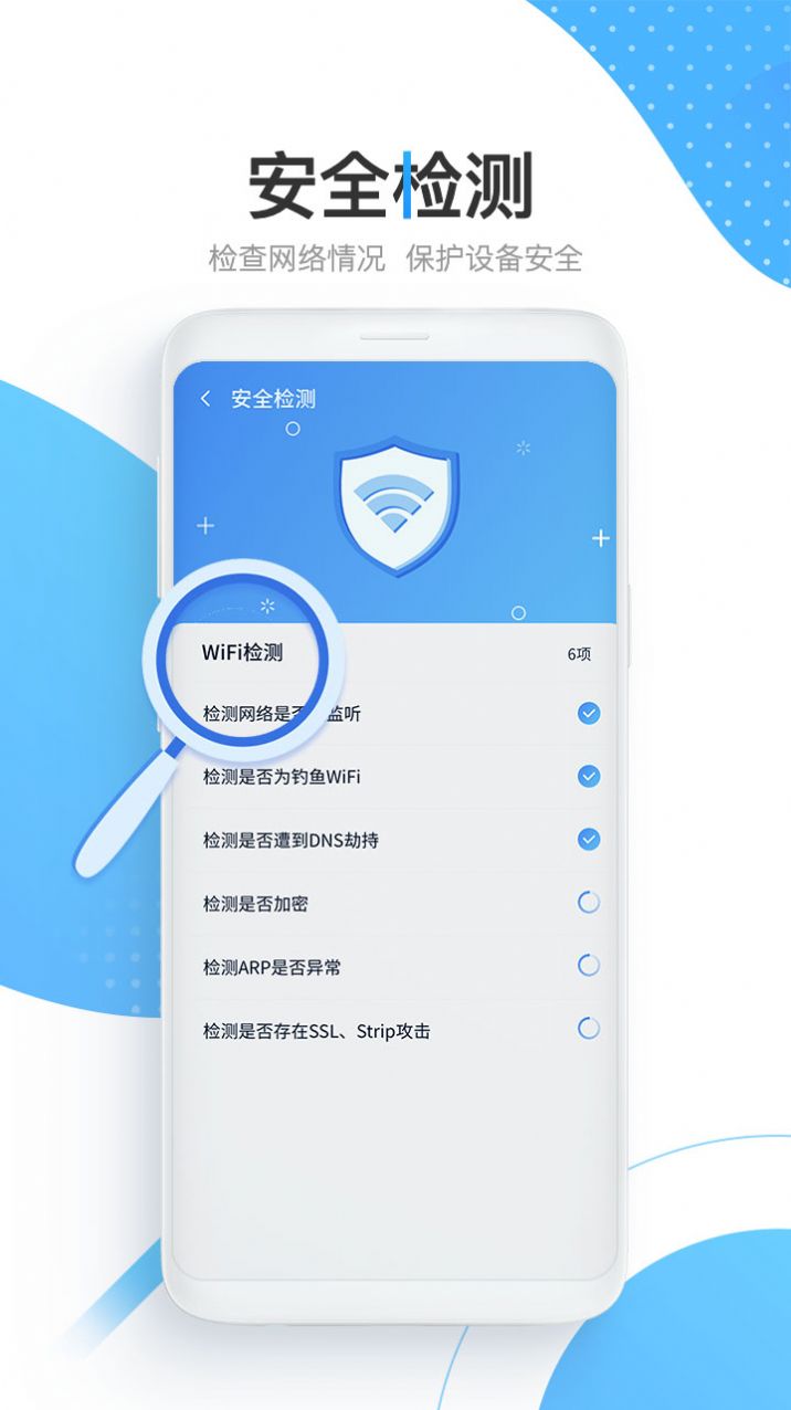 快马WiFi app手机版下载图片1