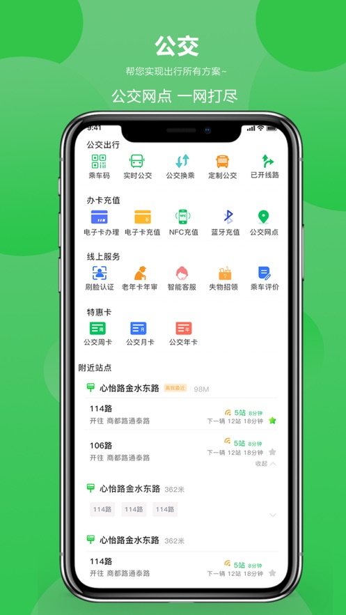 新乡交运集团app手机版下载 v1.0