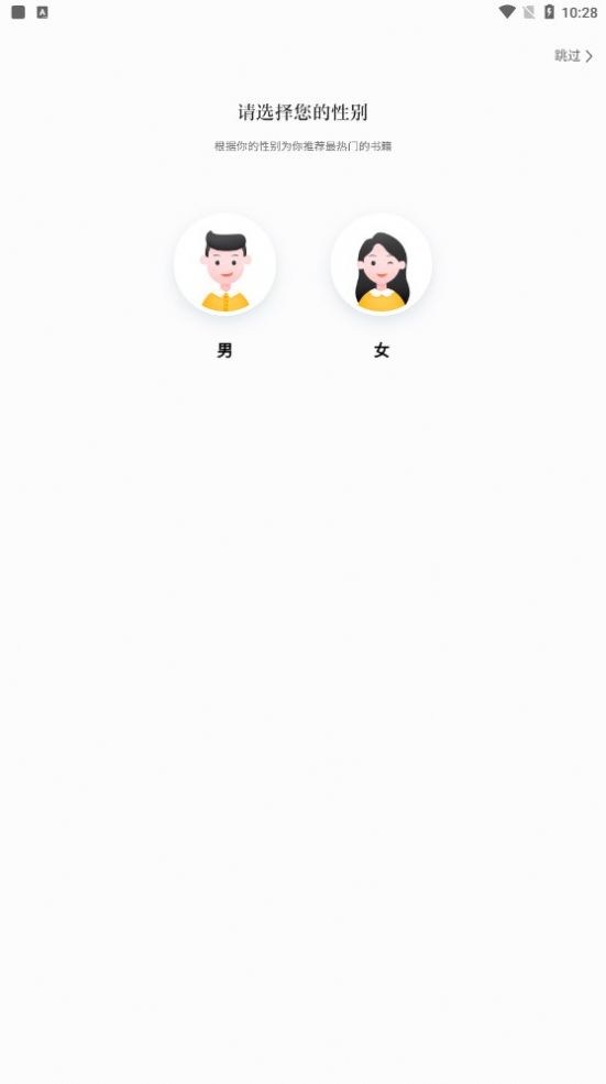 四库小说书城app免费下载 v1.6.1