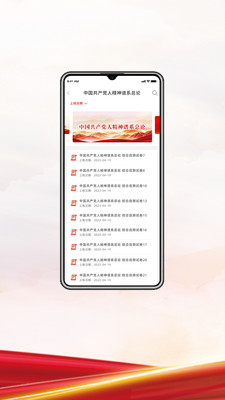 伟大精神学堂app官方下载 v1.0.0