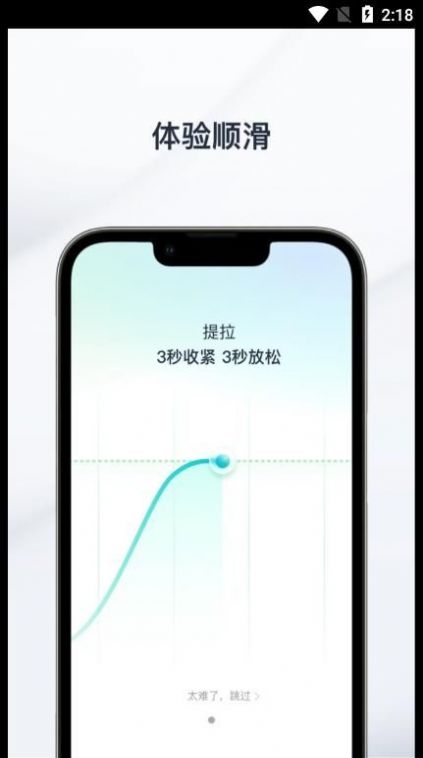 大人糖夹心豆凯格尔训练app下载 v1.0.44