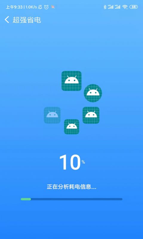 青鸟WiFi app官方下载 v1.0.0