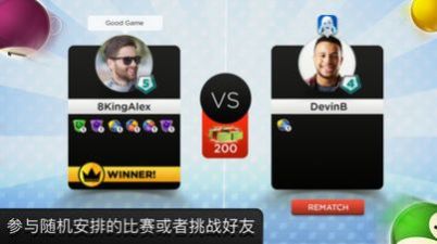 8 Ball - Kings of Pool官方正版下载安装2024 v1.25.2