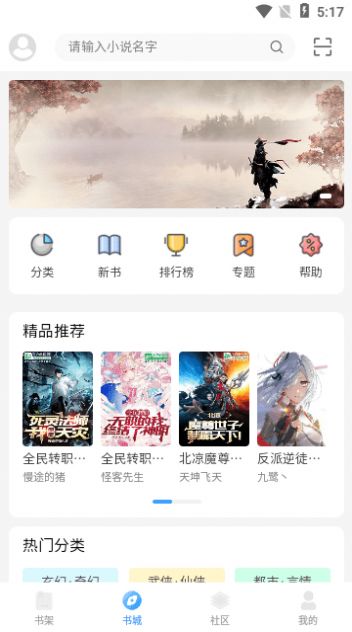 奇阅读免费小说软件下载 v2.0.2