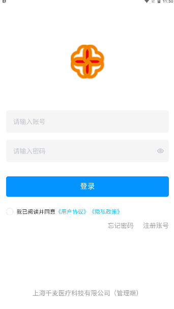 千麦医邦管理端app手机版下载 v1.0