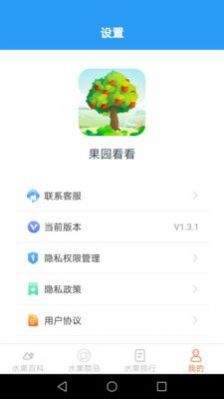 果园看看百科app手机版图片1