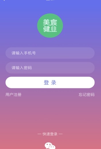 美宸健业阿胶app官方版下载图片1