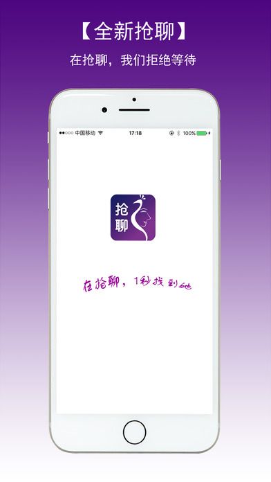 抢聊官网app下载安装 v1.0