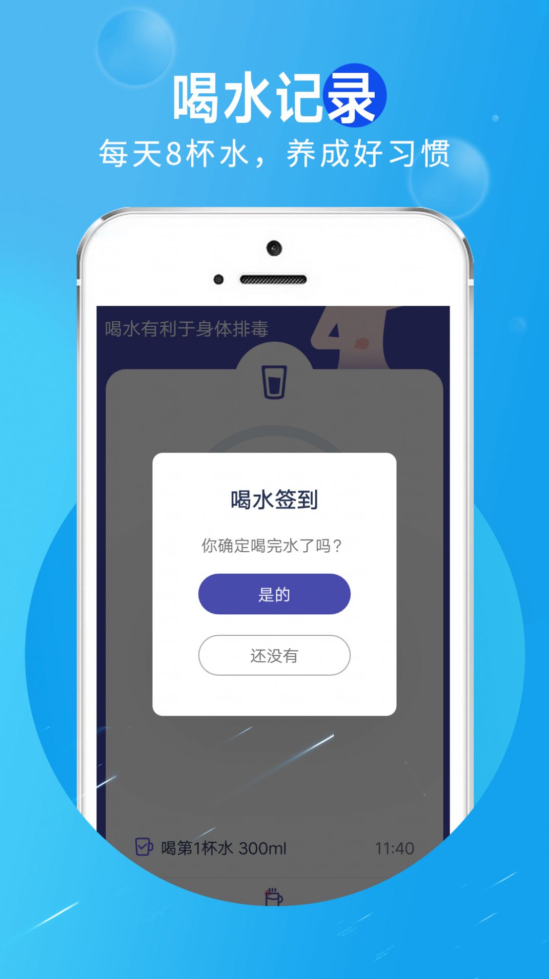 旋转活力走路app官方下载图片2