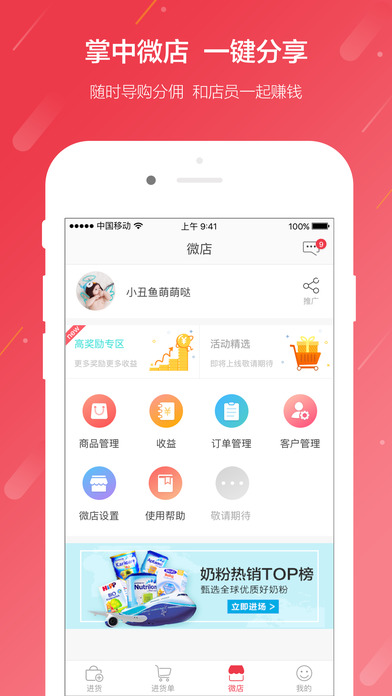 海拍客app下载手机版 v4.166.0